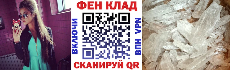 АМФ VHQ  Купить закладки  Магас 