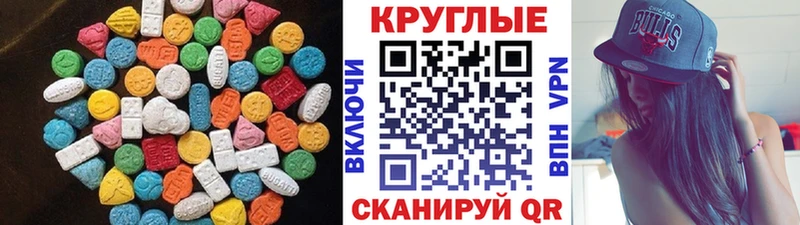 Купить  Магас  ЭКСТАЗИ 250 мг 
