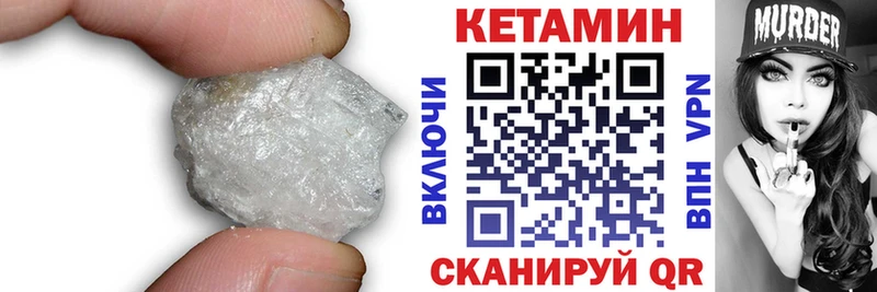 КЕТАМИН ketamine  Купить  Магас 