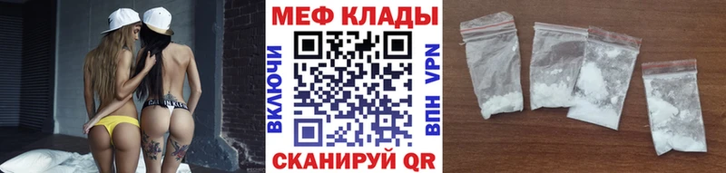 Меф mephedrone  Купить закладки  Магас 