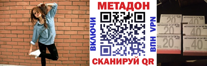 МЕТАДОН VHQ  Купить закладки  Магас 