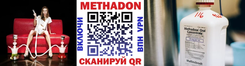 МЕТАДОН methadone Магас